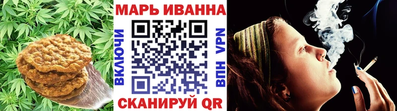 Печенье с ТГК конопля  наркота  Высоковск 