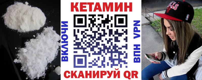 купить закладку  Высоковск  Кетамин VHQ 