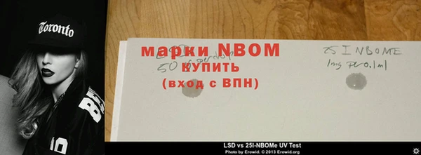 марки nbome Верея