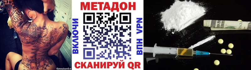 Метадон VHQ  Высоковск 